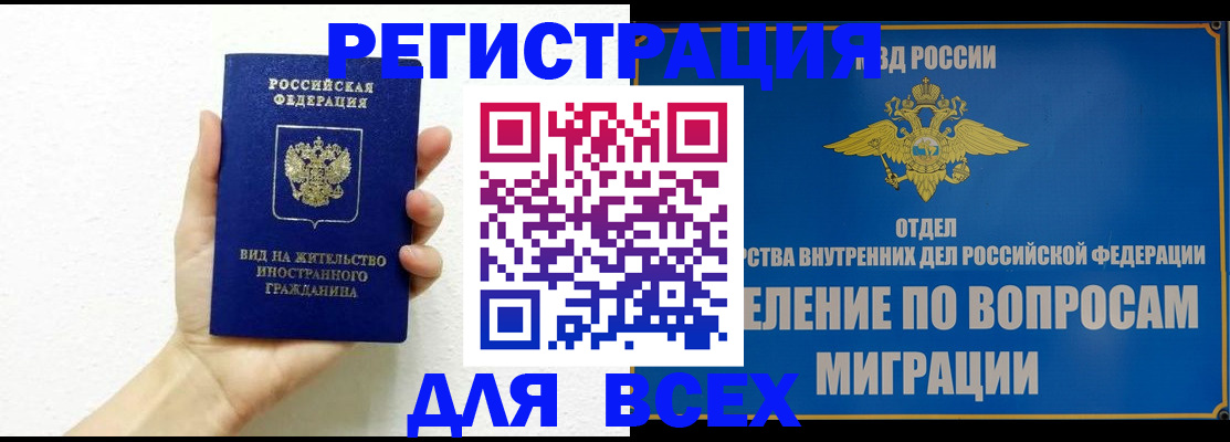 купить прописку в Благодарном